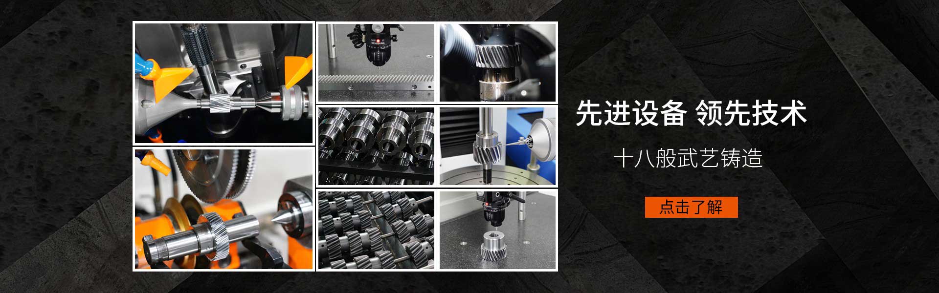 研磨齒條品牌采用先進(jìn)技術(shù)設(shè)備制造，精度高壽命長(zhǎng)